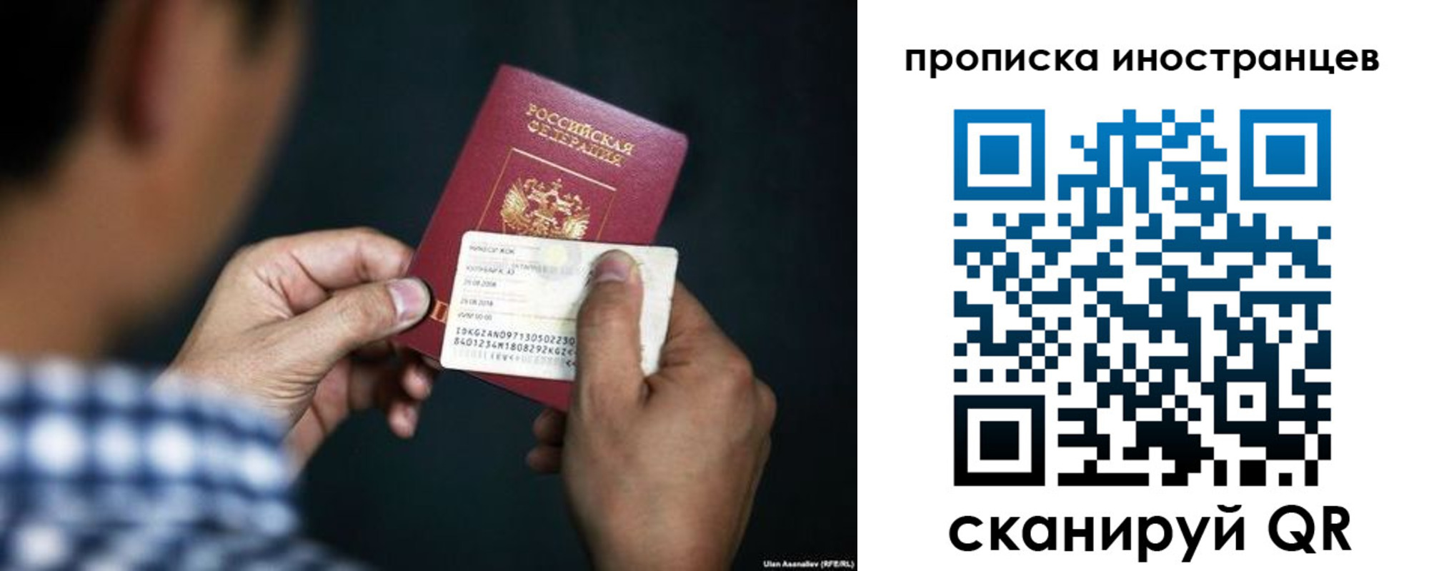 прописка паспорт в Полярном