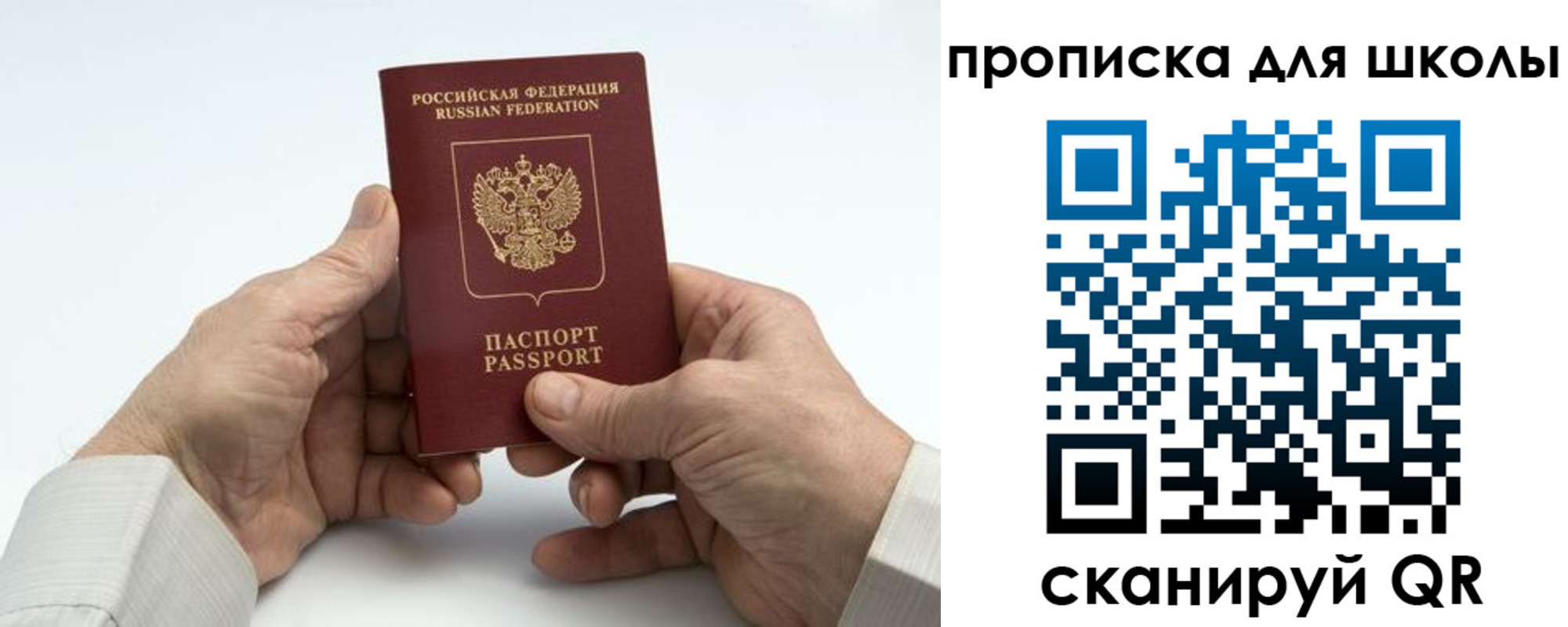 купить прописку в Полярном