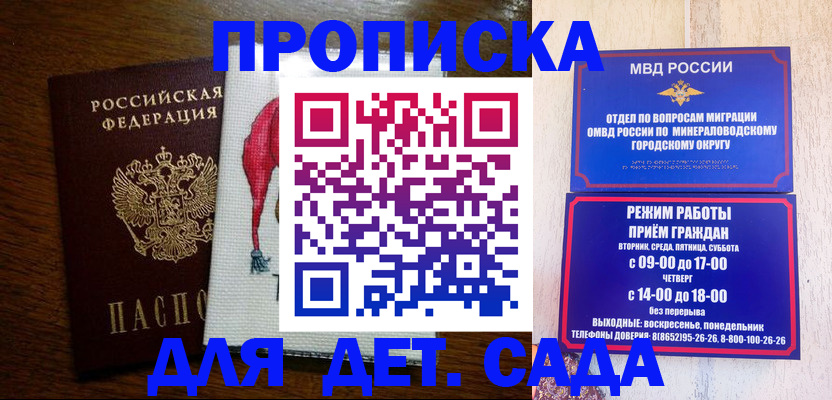 прописка поиск в Полярном