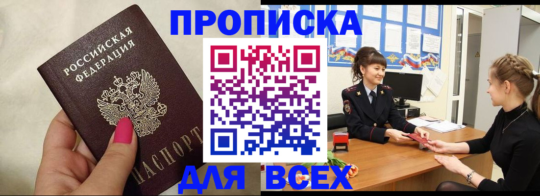 прописка иностранных граждан в Полярном